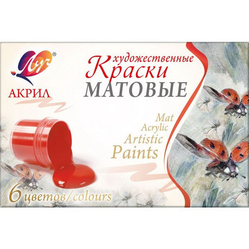 Краски акриловые художественные ЛУЧ, 6 цветов, матовые, банка 20 мл