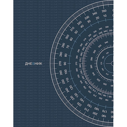 Дневник 1-11 класс, 40 л. (бел.), 65 г/м2, 7БЦ, глянц. лам., КТС-ПРО Транспортир