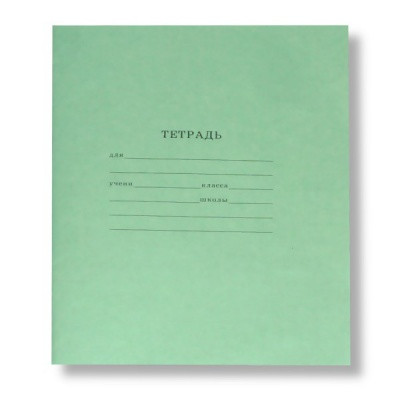 Тетрадь 24 л., линия, 60 г/м² (92%), обл. офсет. бумага, Prof-Press Стандарт_зеленая