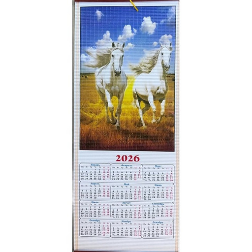 Календарь настенный "циновка" 2026 г. Две белые лошади мчатся по полю, 320*760 мм