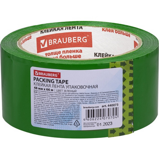 Лента клейкая упаковочная 48 мм * 66 м, BOPP 45 мкм, зеленая, BRAUBERG