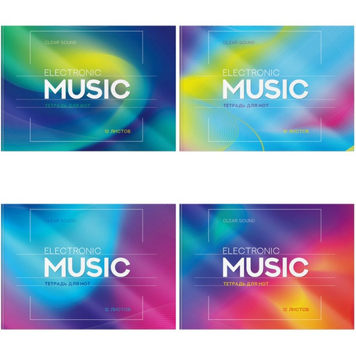 Тетрадь для нот А4, 12 л., 60 г/м², на скобе, горизональная, BG Electronic music_4 дизайна*