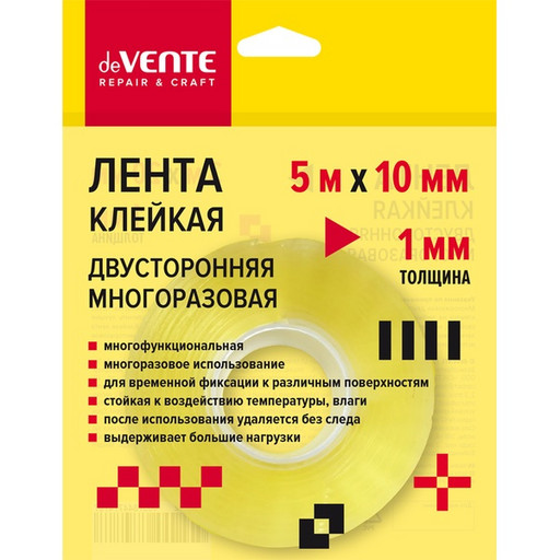 Лента клейкая 2-сторонняя, многоразовая, 10 мм * 5 м, 1000 мкм, deVENTE REPAIR & CRAFT