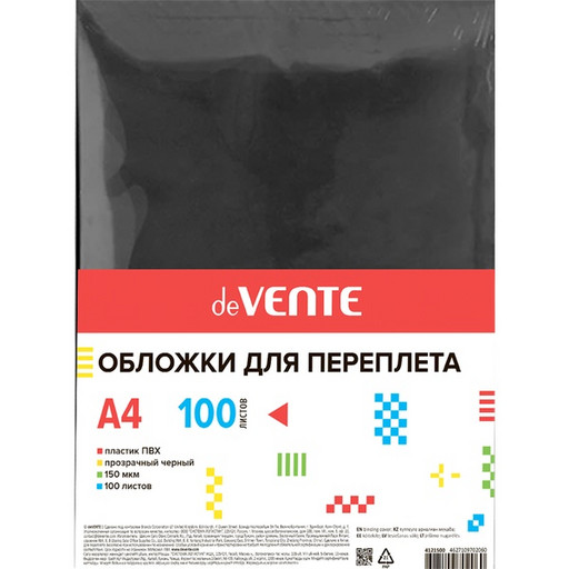Обложки для переплета А4, 100 шт., ПВХ, 150 мкм, прозрачные черные, deVENTE