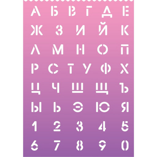 Трафарет Буквы/Цифры/Волнистый край (48 эл.), пластик, deVENTE_розово-сиреневый