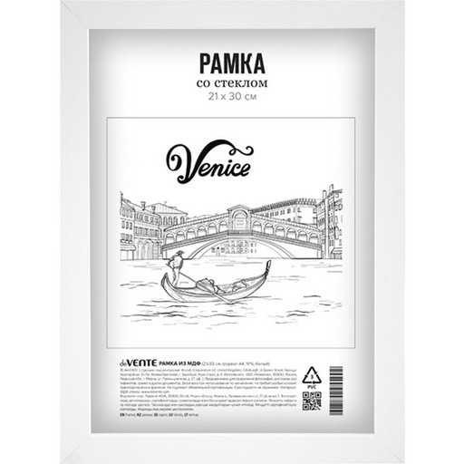 Рамка 21*30 см, МДФ, цвет: белый, ПЭТ (пластик. стекло), з/п картон, deVENTE