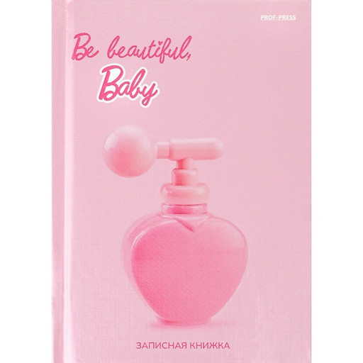 Блокнот в твердом переплете А6, 48 л., 60 г/м², клетка, глянц. лам., "лен", Prof-Press Be beautiful baby