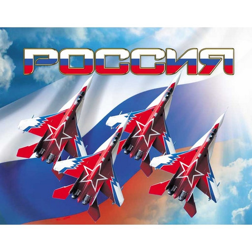 Календарь настенный 3-х блочный 2026 г. Крылья Родины, 3 гребня, бегунок, 295*720 мм
