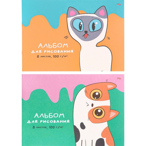 Альбом для рисования А4, 8 л., скоба, 100 г/м², обл. офс. бум., Profit Няшные котики_2 дизайн