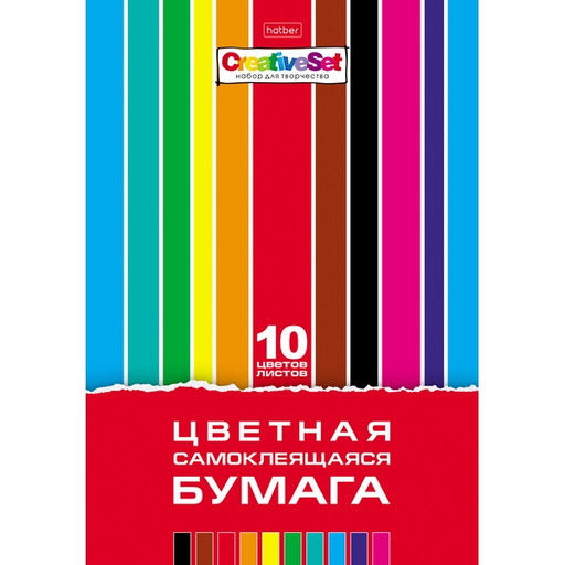 Бумага цветная самоклеящаяся 10 цв., 10 л., А4, 160 г/м2, в папке, HATBER Creative