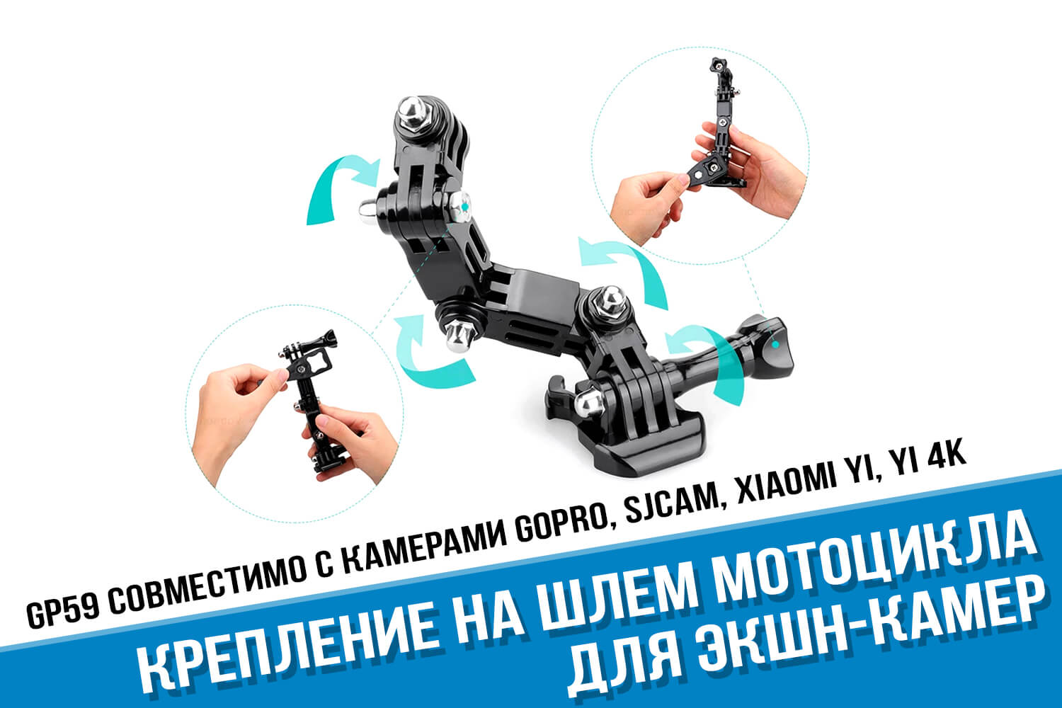 Камера GoPro на шлем мотоцикла