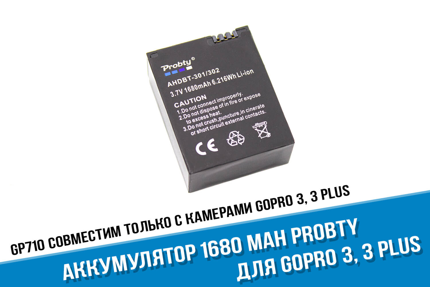 Аккумулятор для экшн-камеры GoPro 3 фирмы Probty