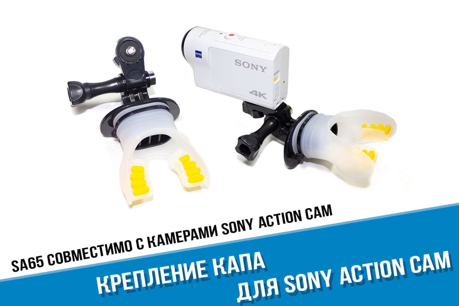 Крепление капа для Sony Action Cam