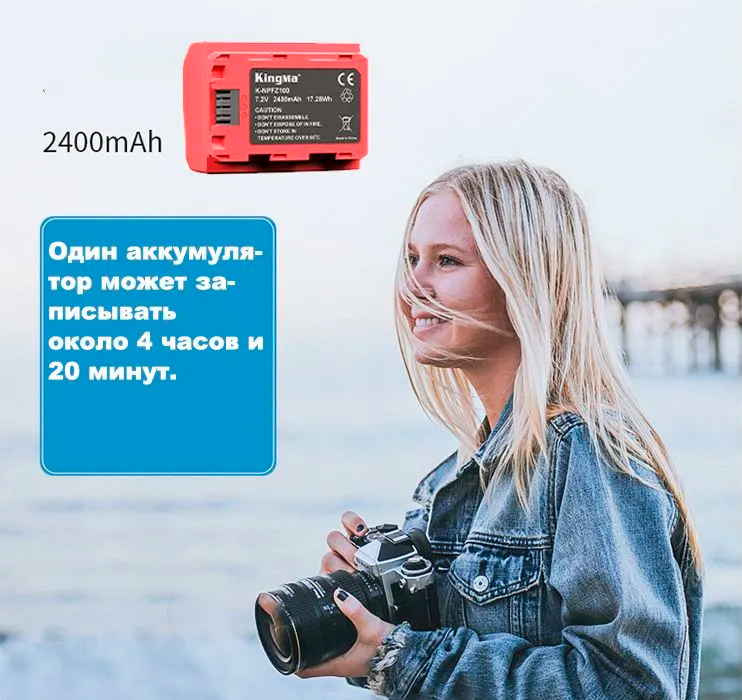 Аккумуляторная батарея NP-FZ100 для Sony 7RM3