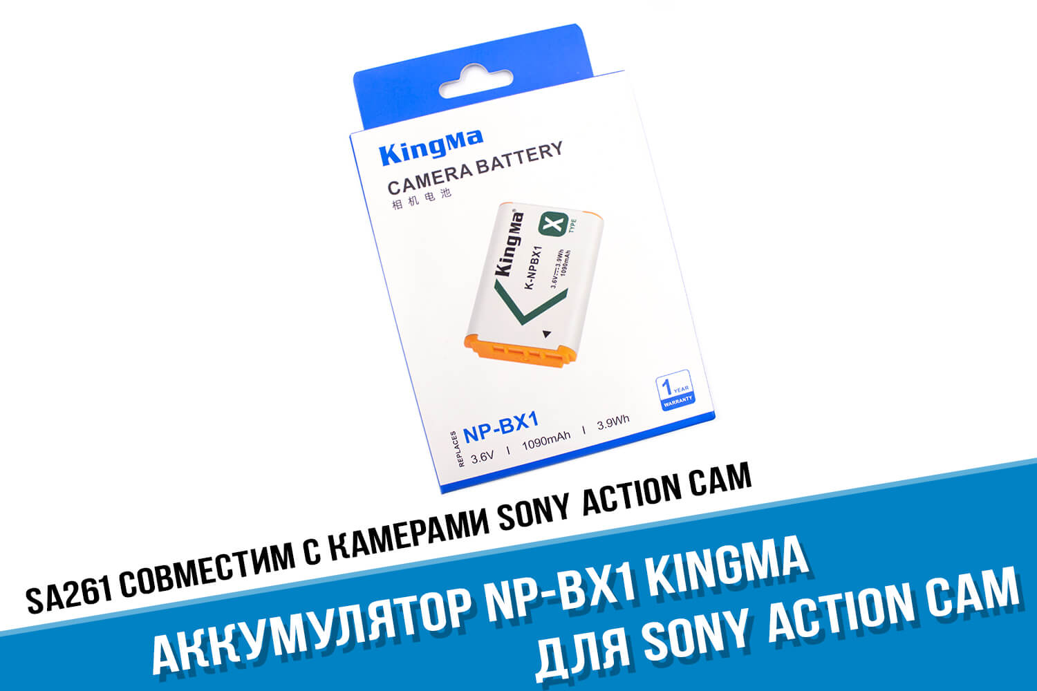 Аккумулятор для Sony X3000 фирмы Kingma