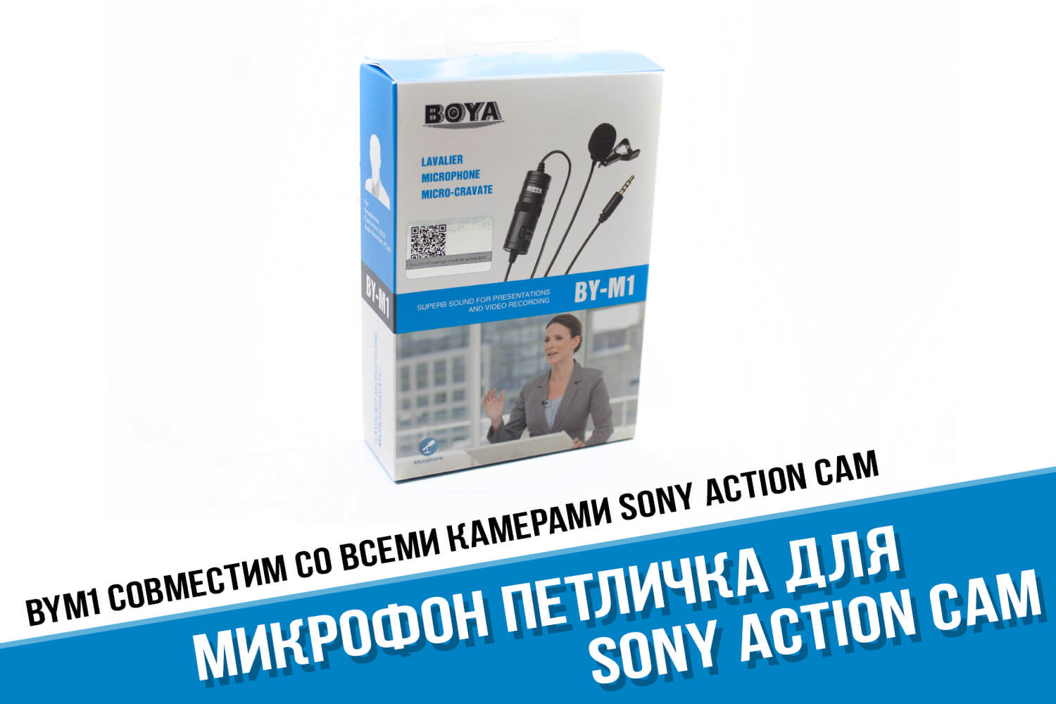 Внешний микрофон для экшн-камеры Sony FDR X3000