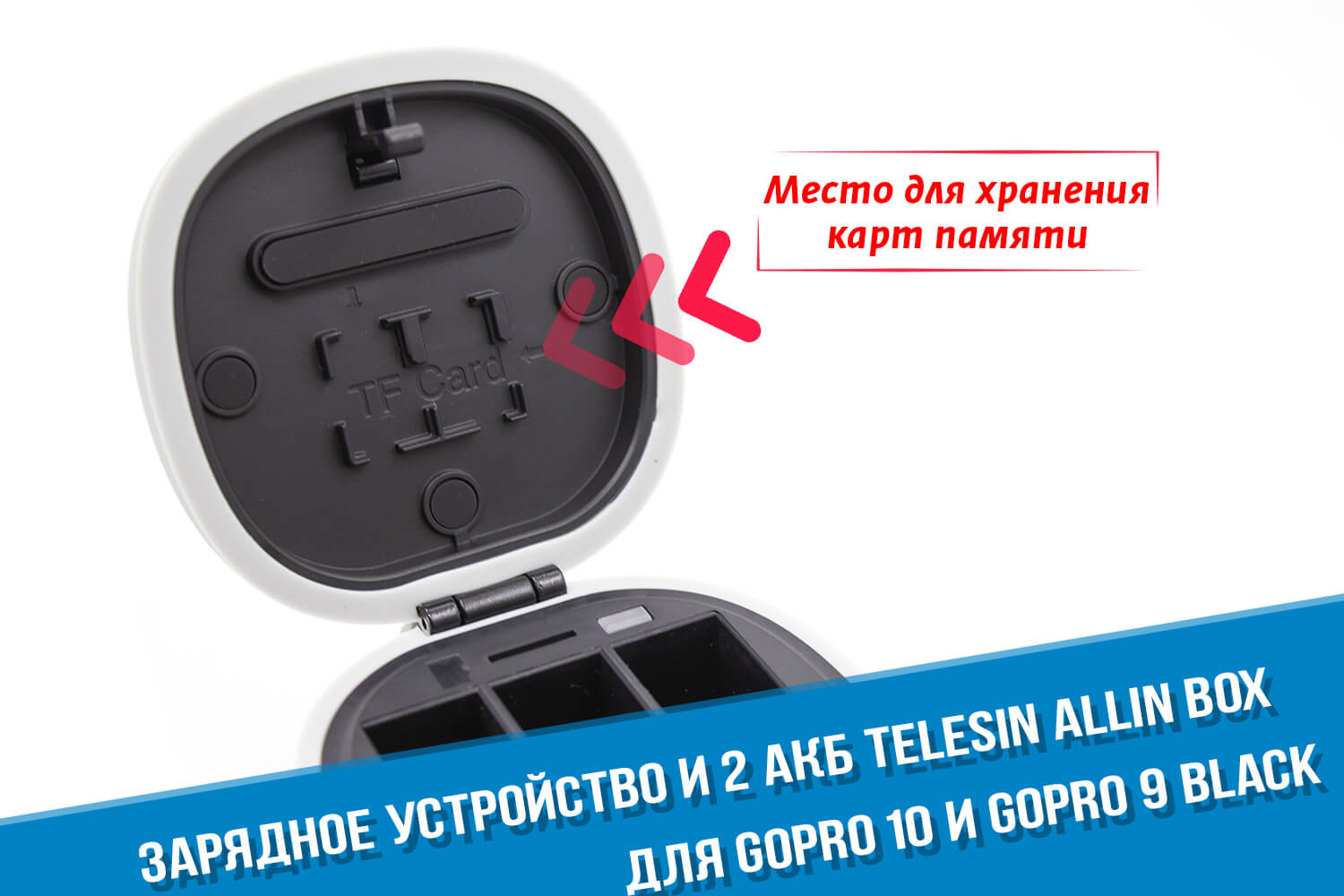 Зарядка для камеры GoPro 10 + 2 аккумулятора Telesin Allin Box