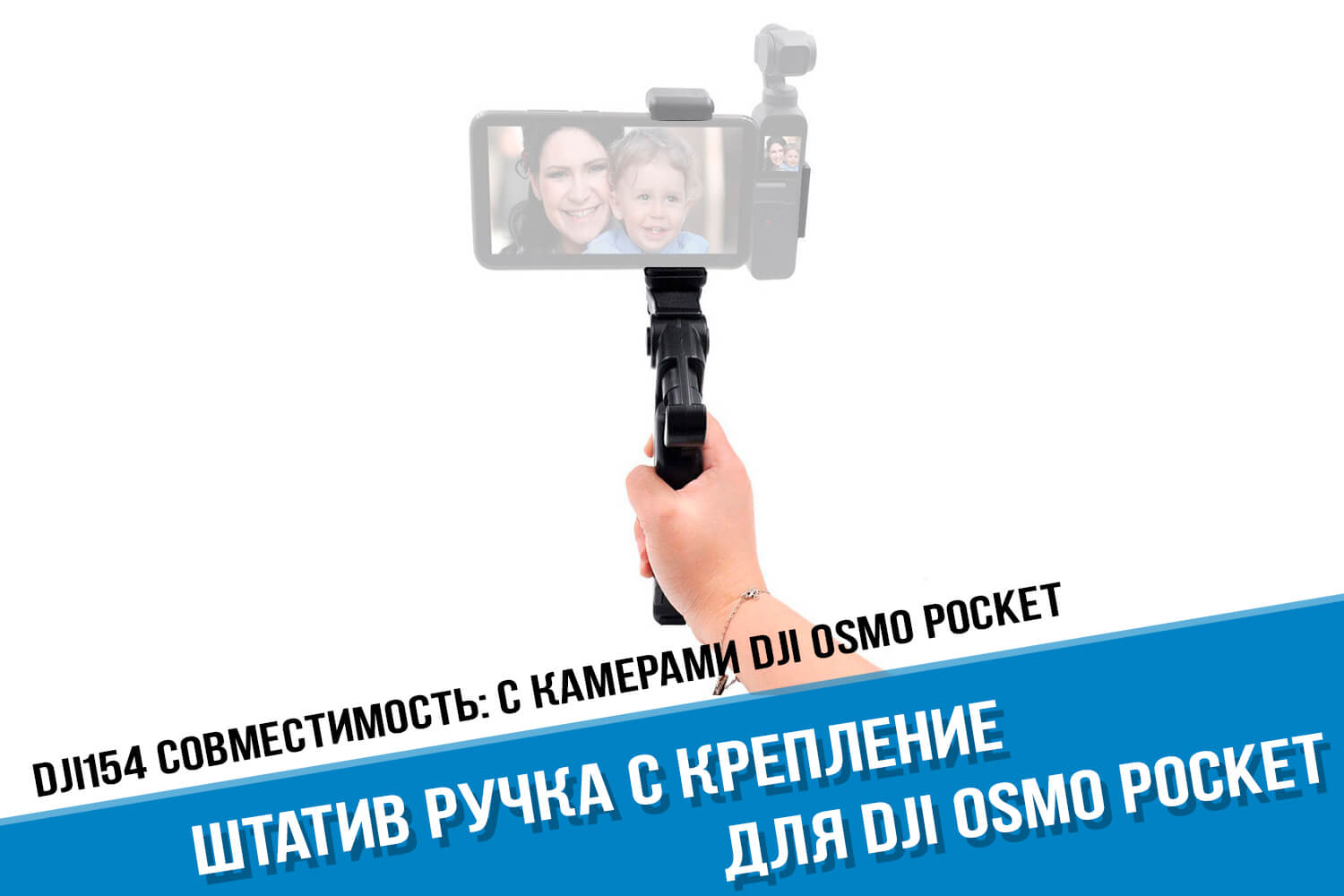 Штатив-ручка для экшн-камеры DJI Osmo Pocket
