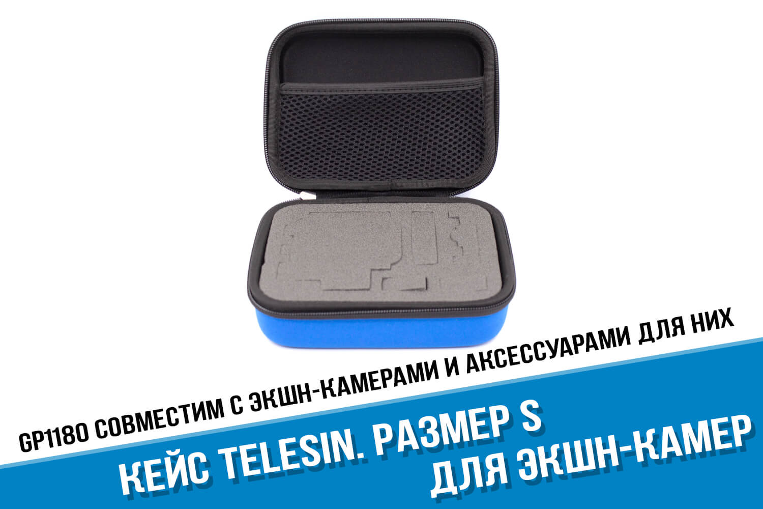 Малый кейс для экшн-камеры GoPro фирмы Telesin