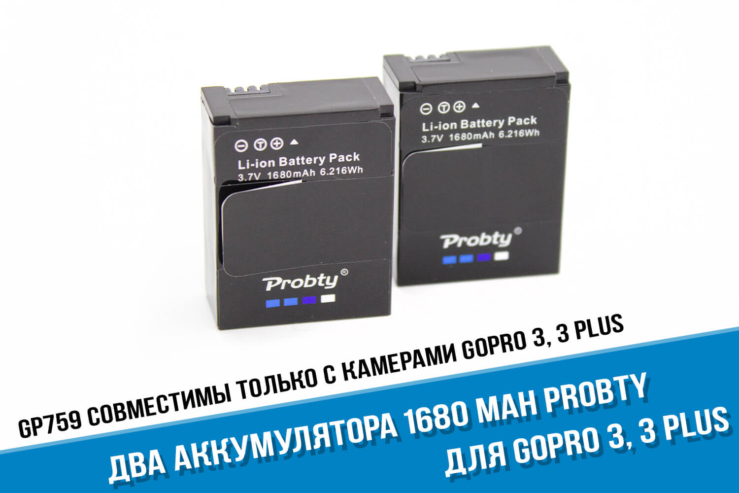 Два аккумулятора для камеры GoPro HERO 3 фирмы Probty