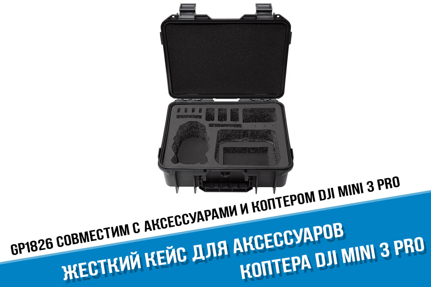 Жесткий кейс для коптера DJI Mavic Mini 3 Pro