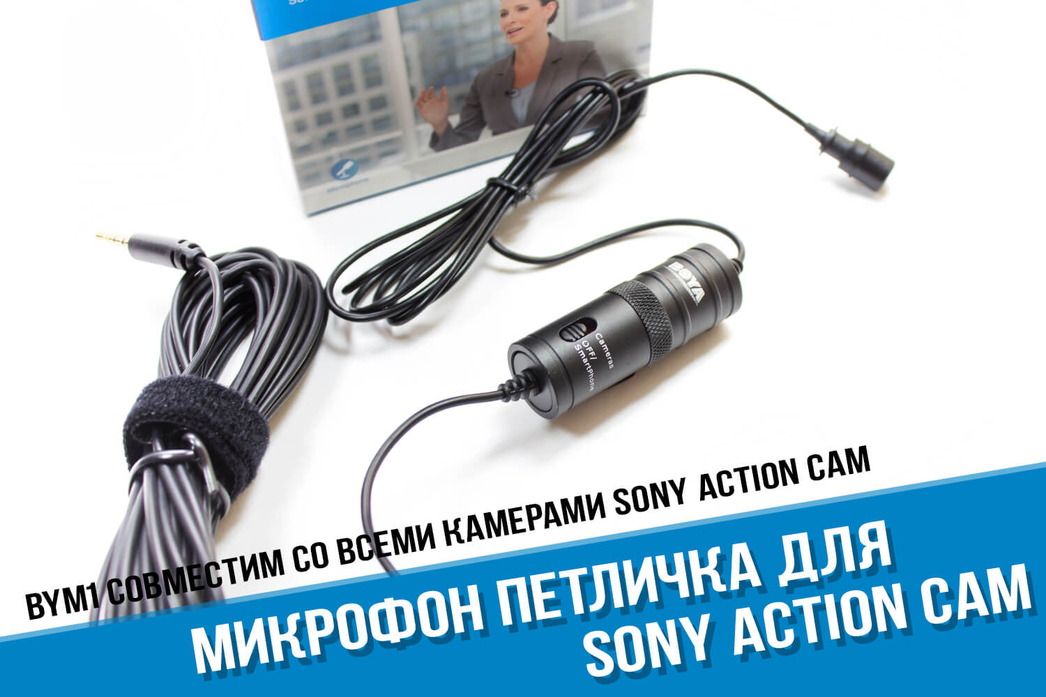 Микрофон для камеры Sony FDR X3000