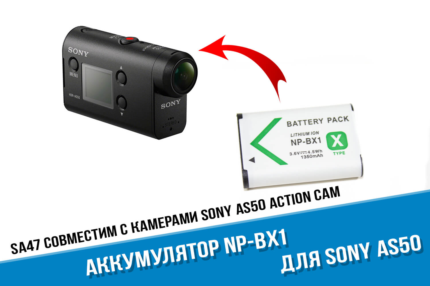 Sony HDR AS50 Аккумулятор