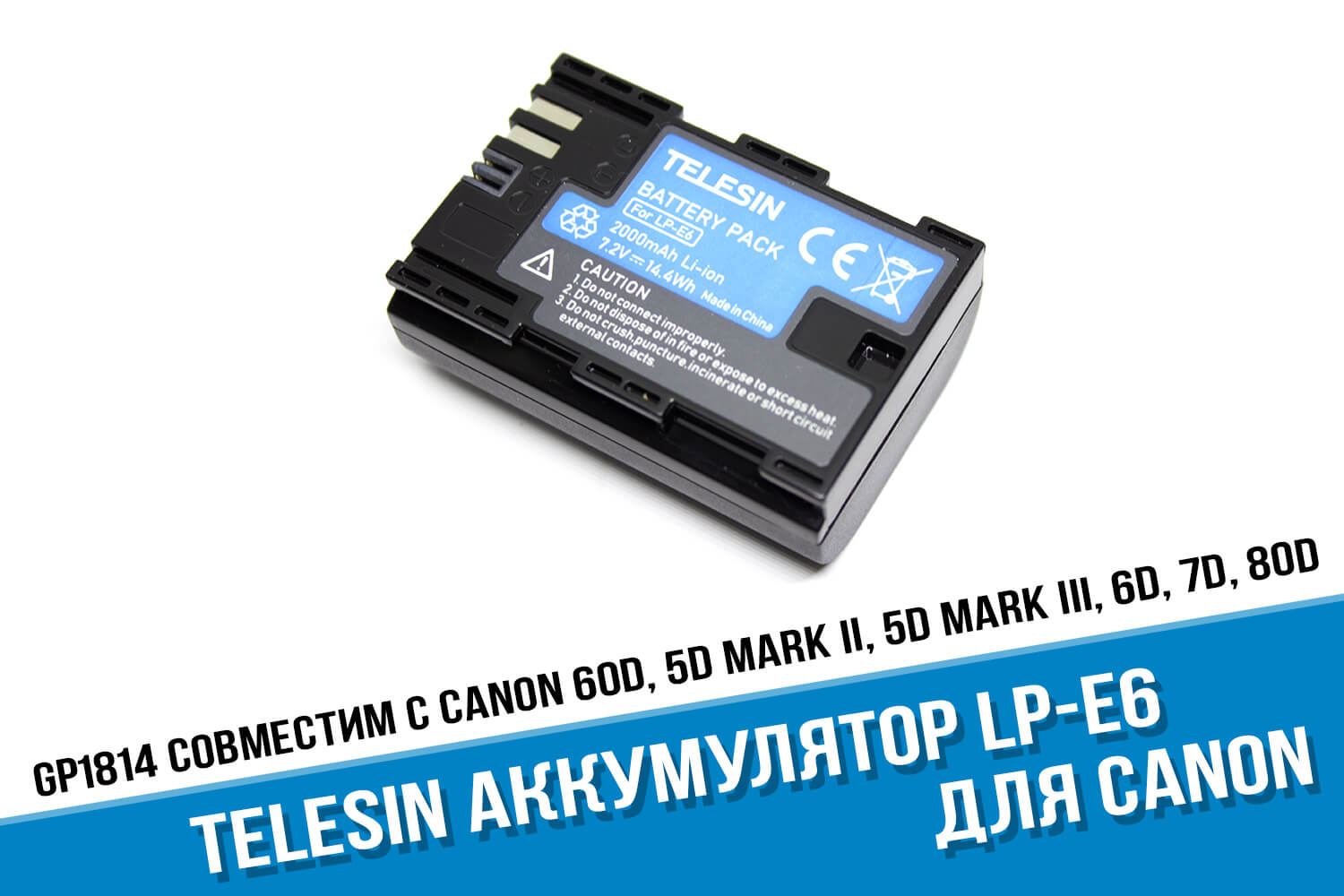 Батарея LP-E6 для Canon EOS 5D Mark II