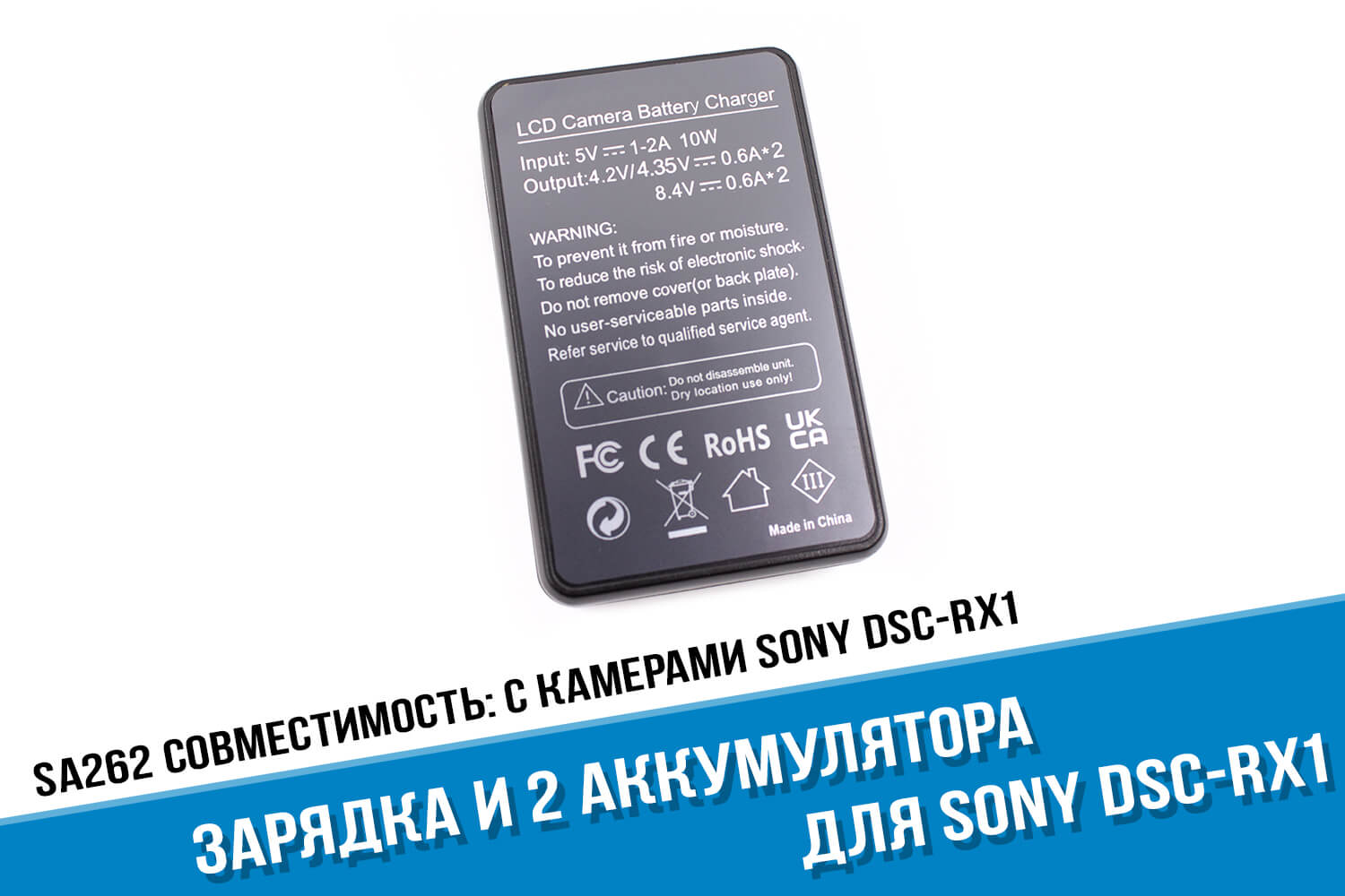 Зарядка и 2 аккумулятора для камеры Sony DSC RX-1 от компании Probty