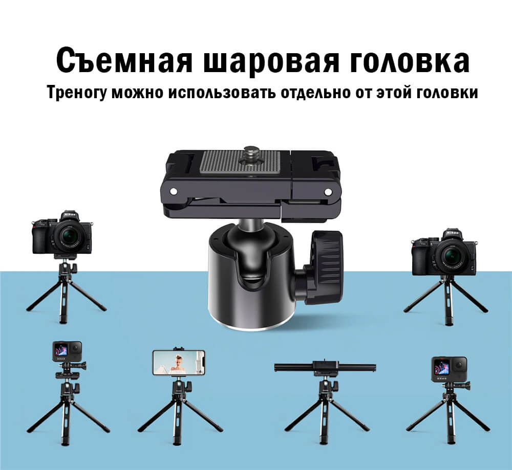 Металлический штатив камеры GoPro 11