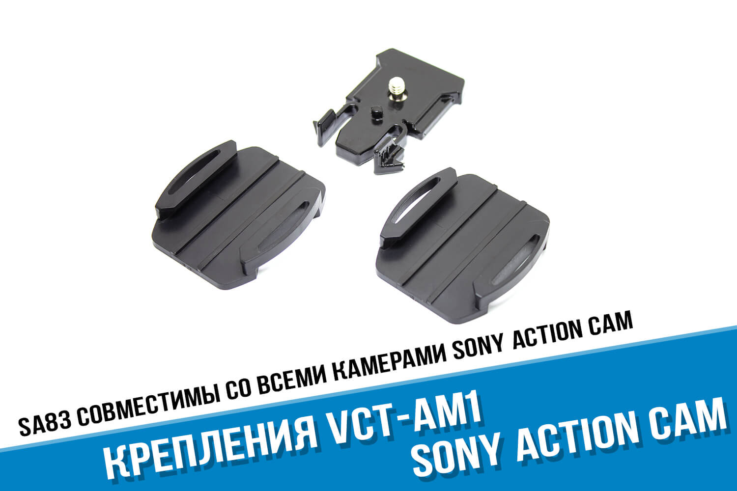 Sony VCT AM1