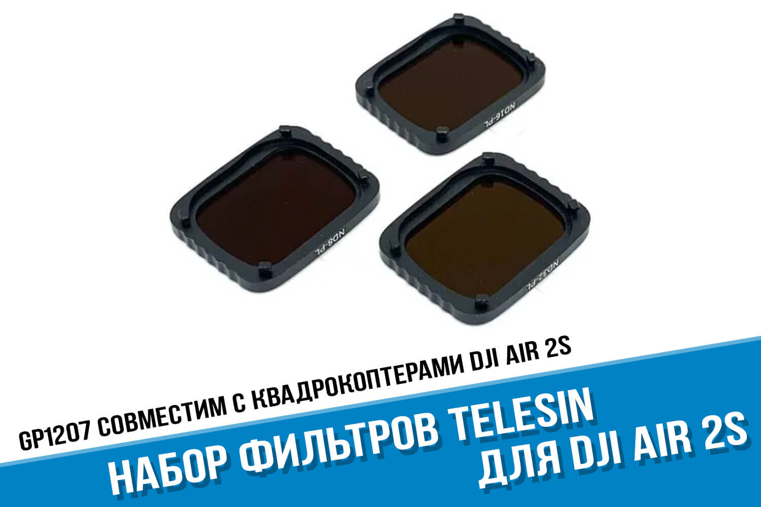 Поляризационные фильтры для квадрокоптера DJI Air 2S фирмы Telesin