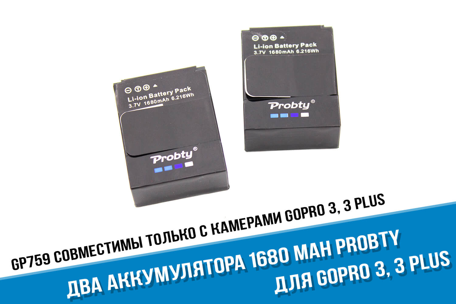Два аккумулятора для GoPro HERO 3 фирмы Probty