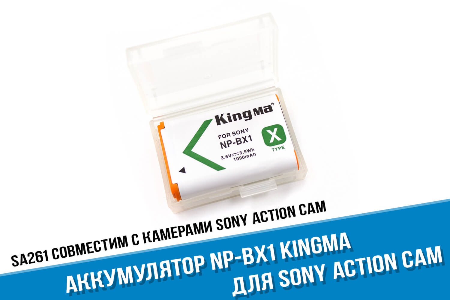 Аккумулятор для экшн-камеры Sony X3000 фирмы Kingma