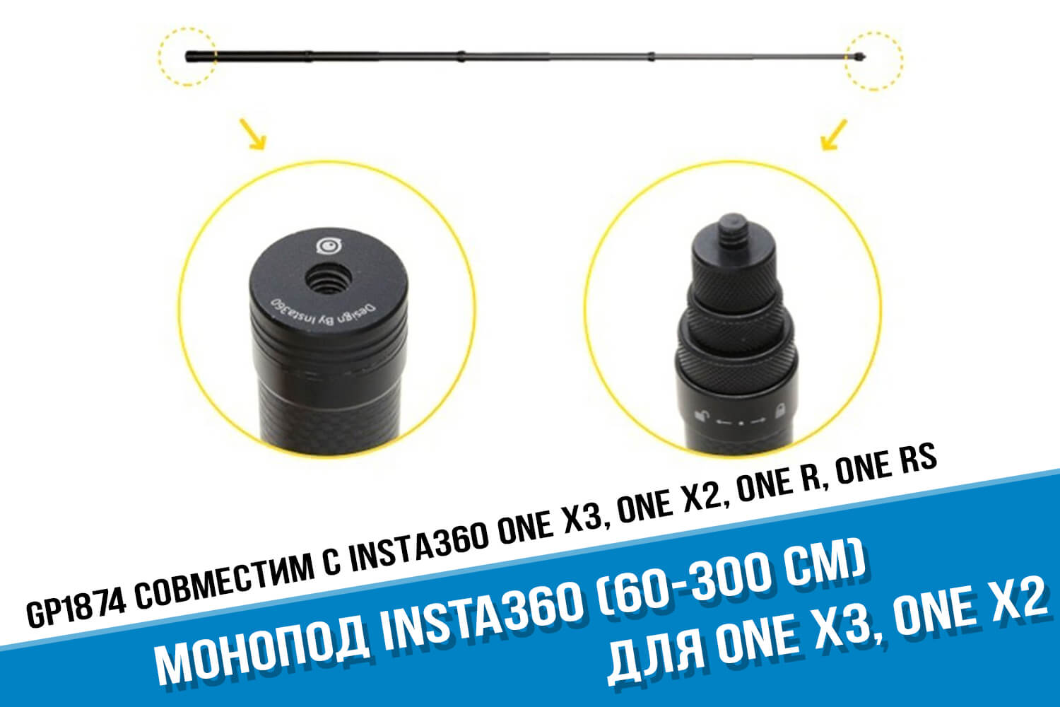 Карбоновый монопод для экшн-камеры Insta360 One X3