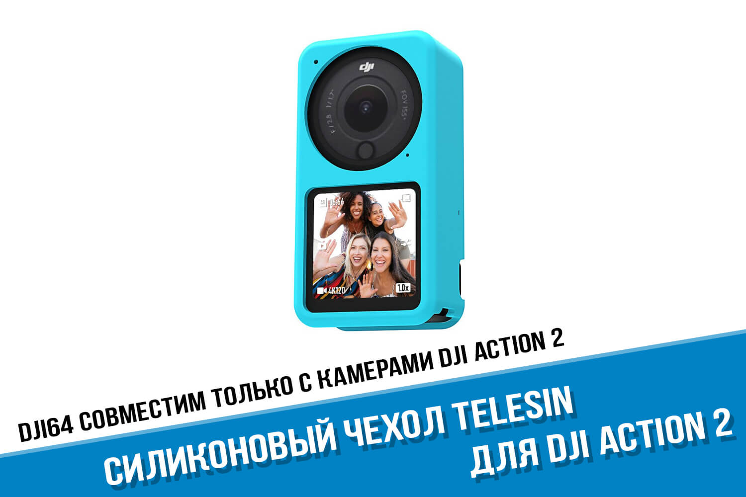 Голубой чехол для камеры DJI Action 2
