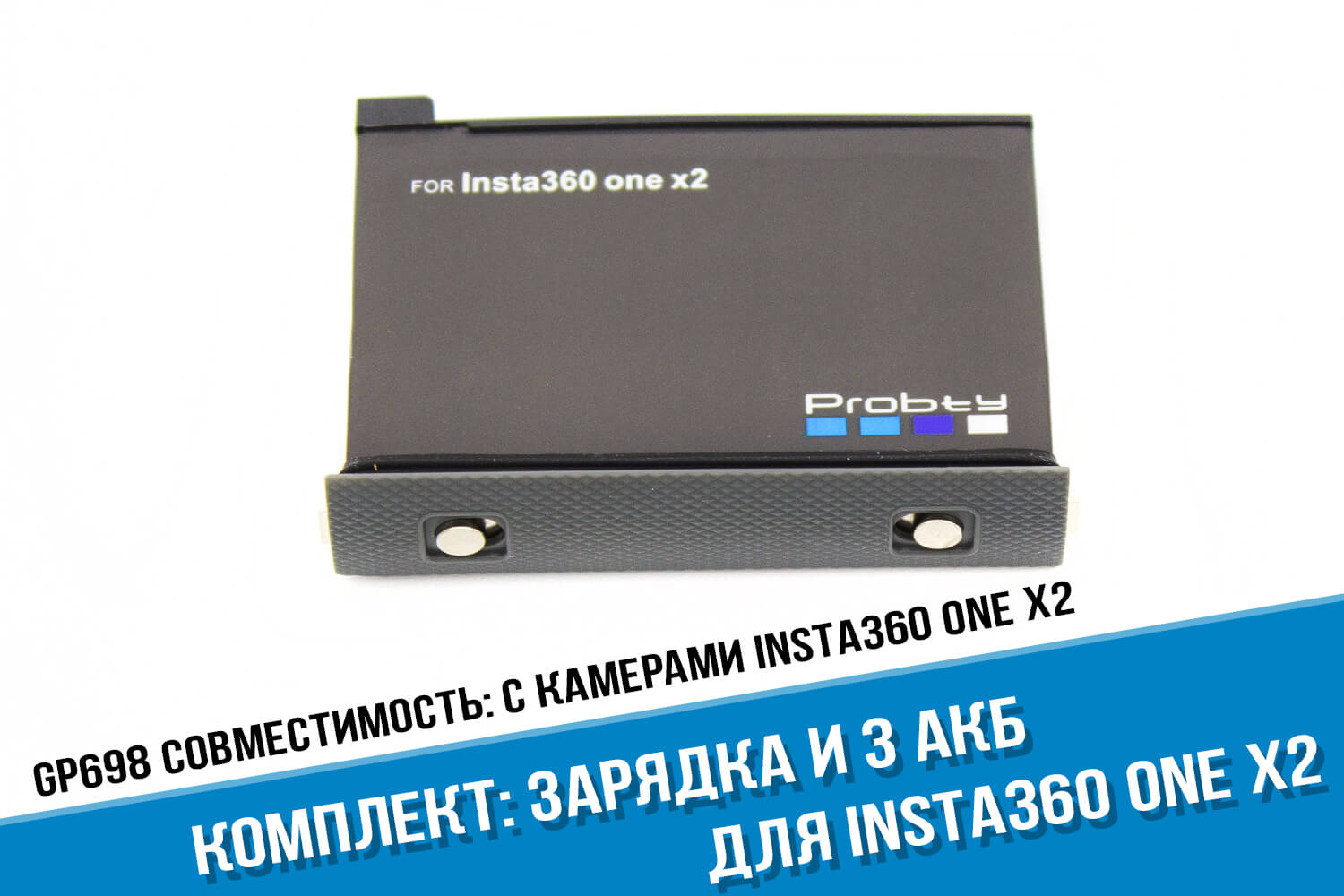 Зарядка на три аккумулятора для экшн-камеры Insta360 One X2 + 3 аккумулятора