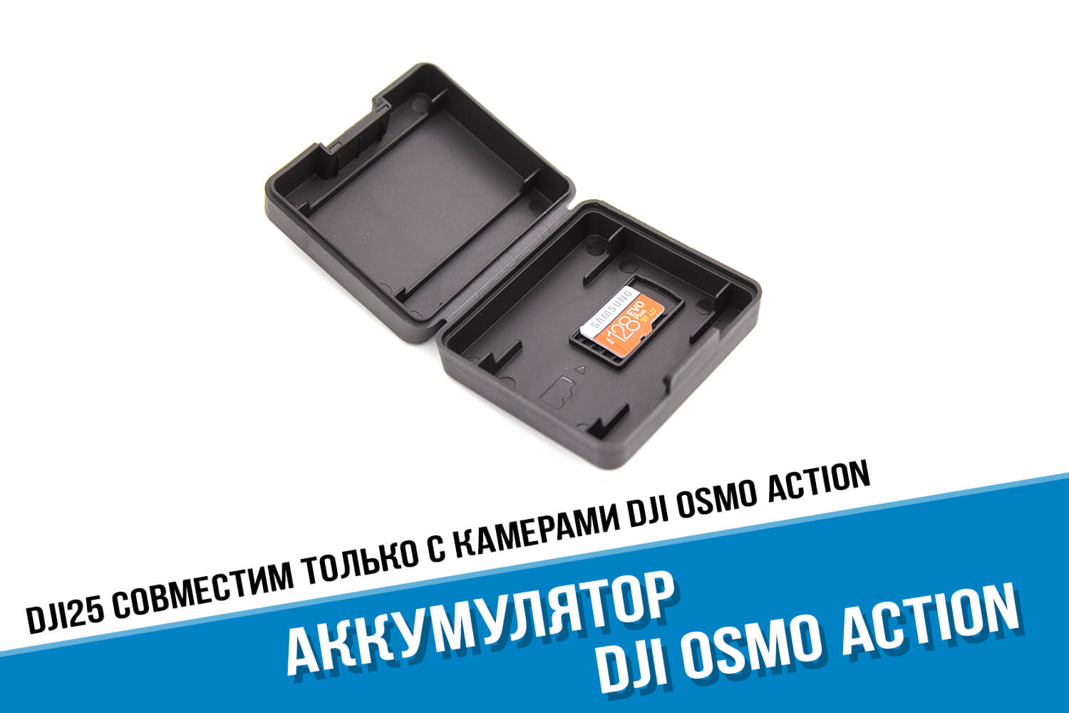 Аккумулятор для DJI Osmo Action фирмы Coolshow
