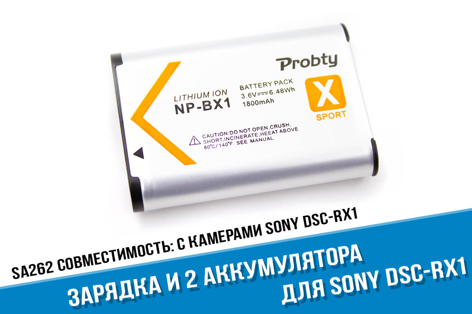 Зарядка и 2 аккумулятора Sony DSC RX-1 от фирмы Probty