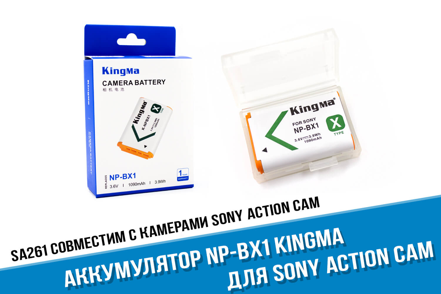 Аккумулятор Sony фирмы Kingma