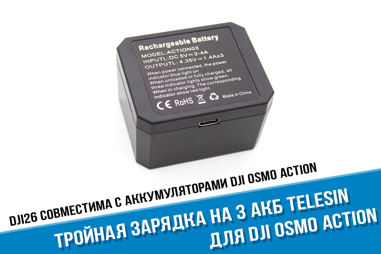Зарядное устройство для экшн-камеры DJI Osmo Action 