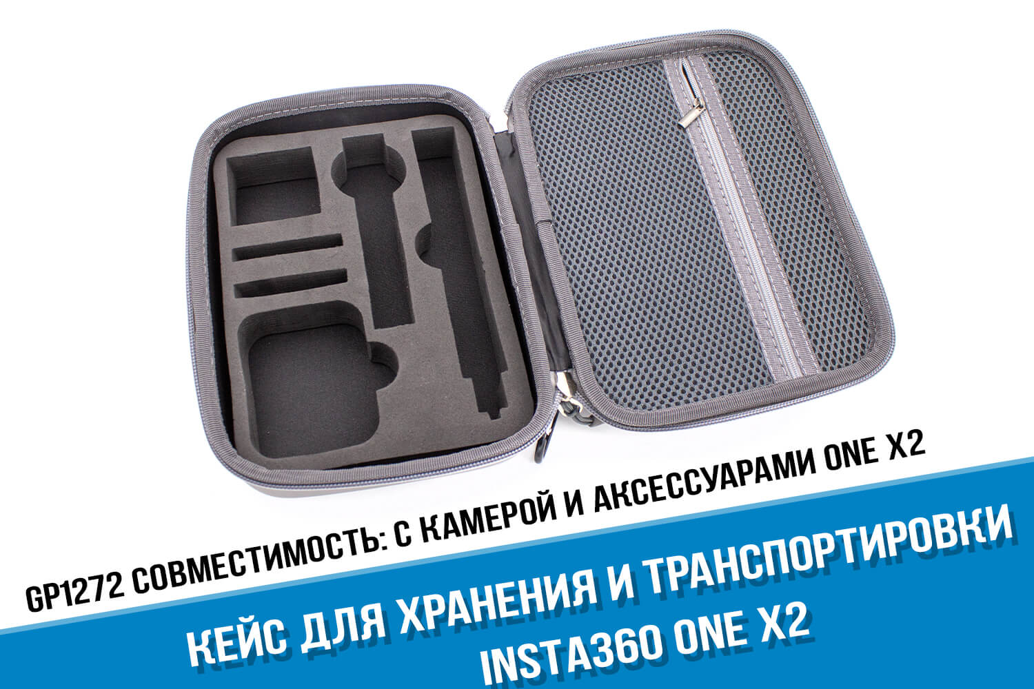 Кейс сумка для экшн-камеры One X2
