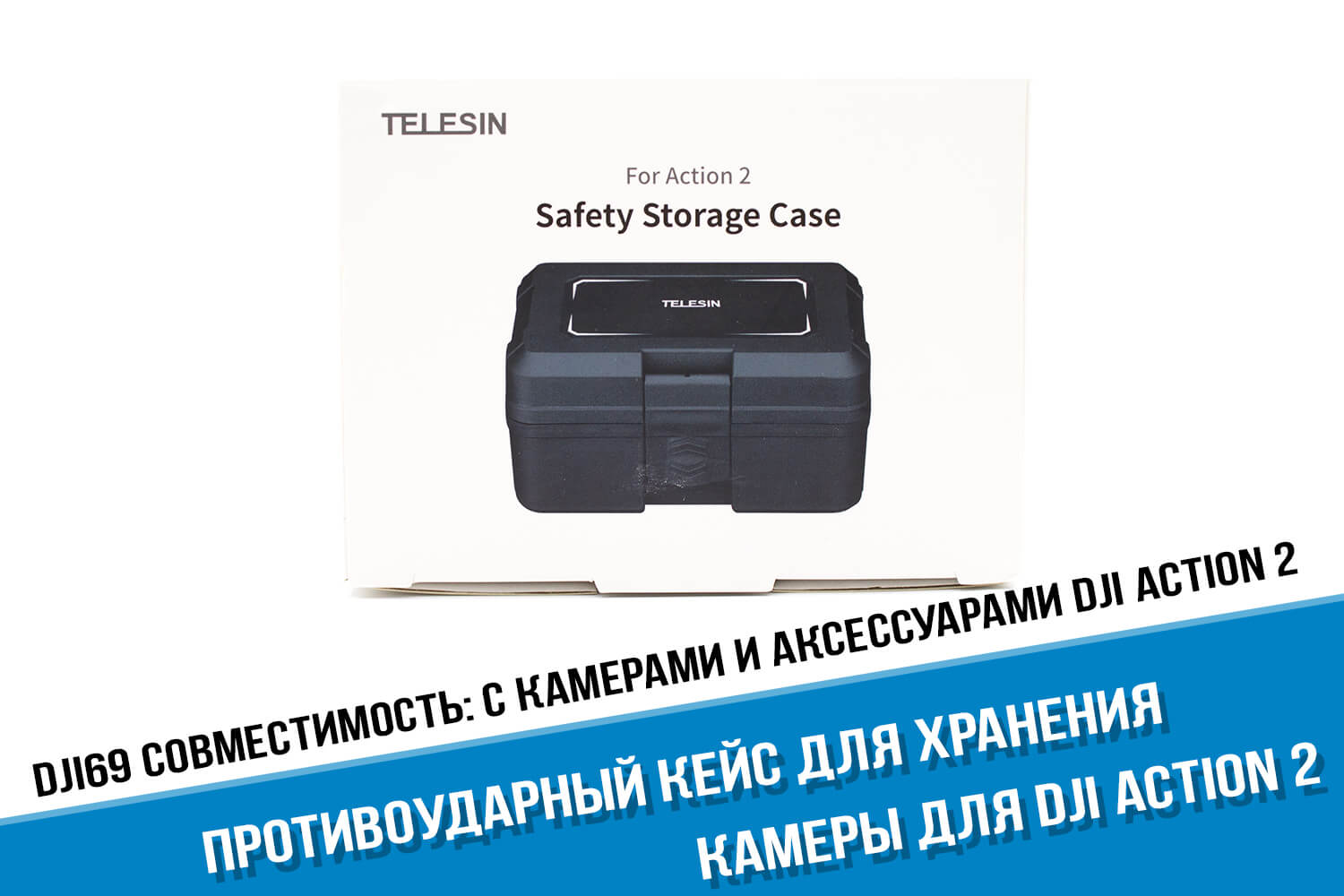 Кейс для экшн-камеры DJI Action 2 Telesin