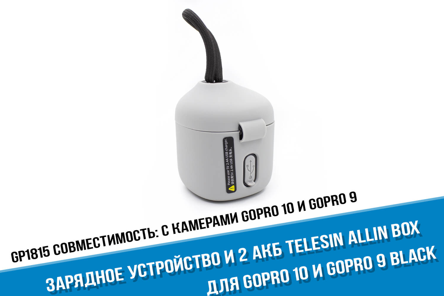Зарядка для экшн-камеры GoPro HERO 10 + 2 аккумулятора Telesin Allin Box