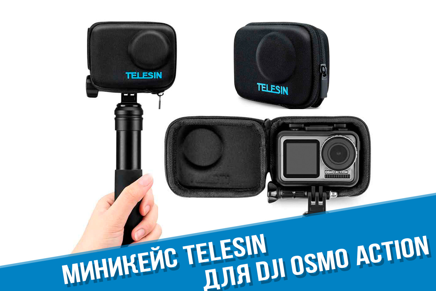 telesin osmo action