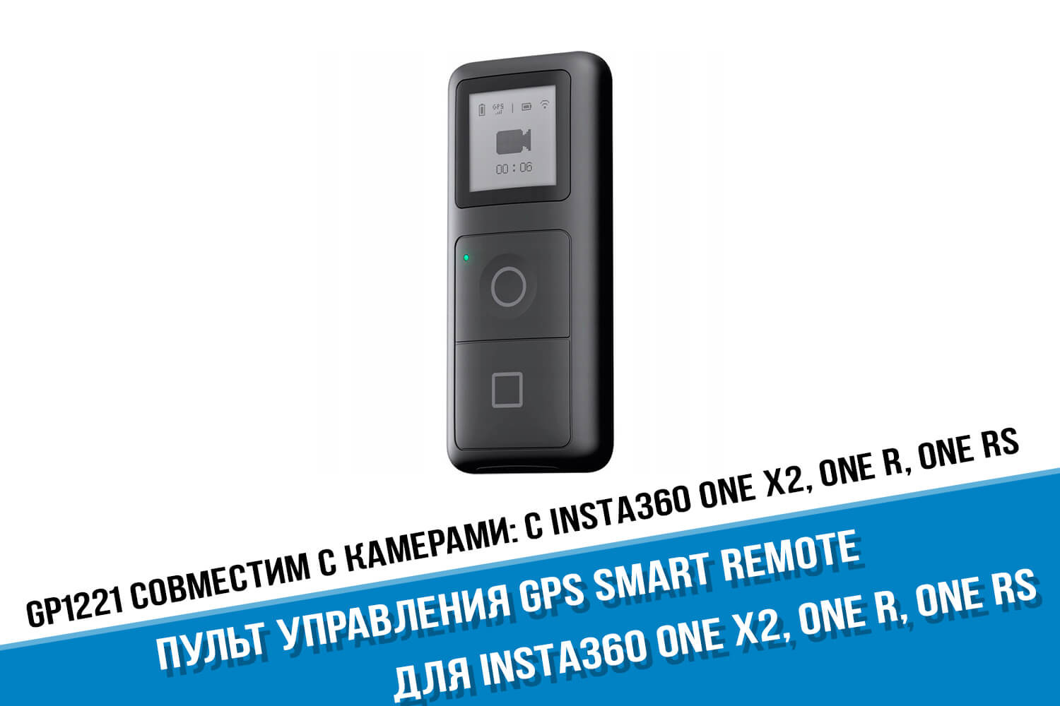 Remote Insta360 One X Insta360 GPS Preview Remote