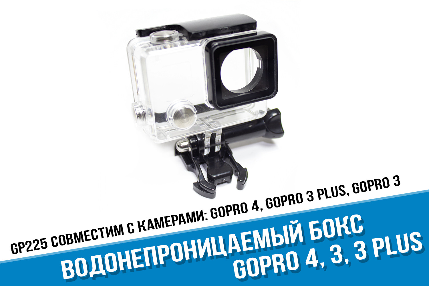 Gopro hero 3 защелка бокса