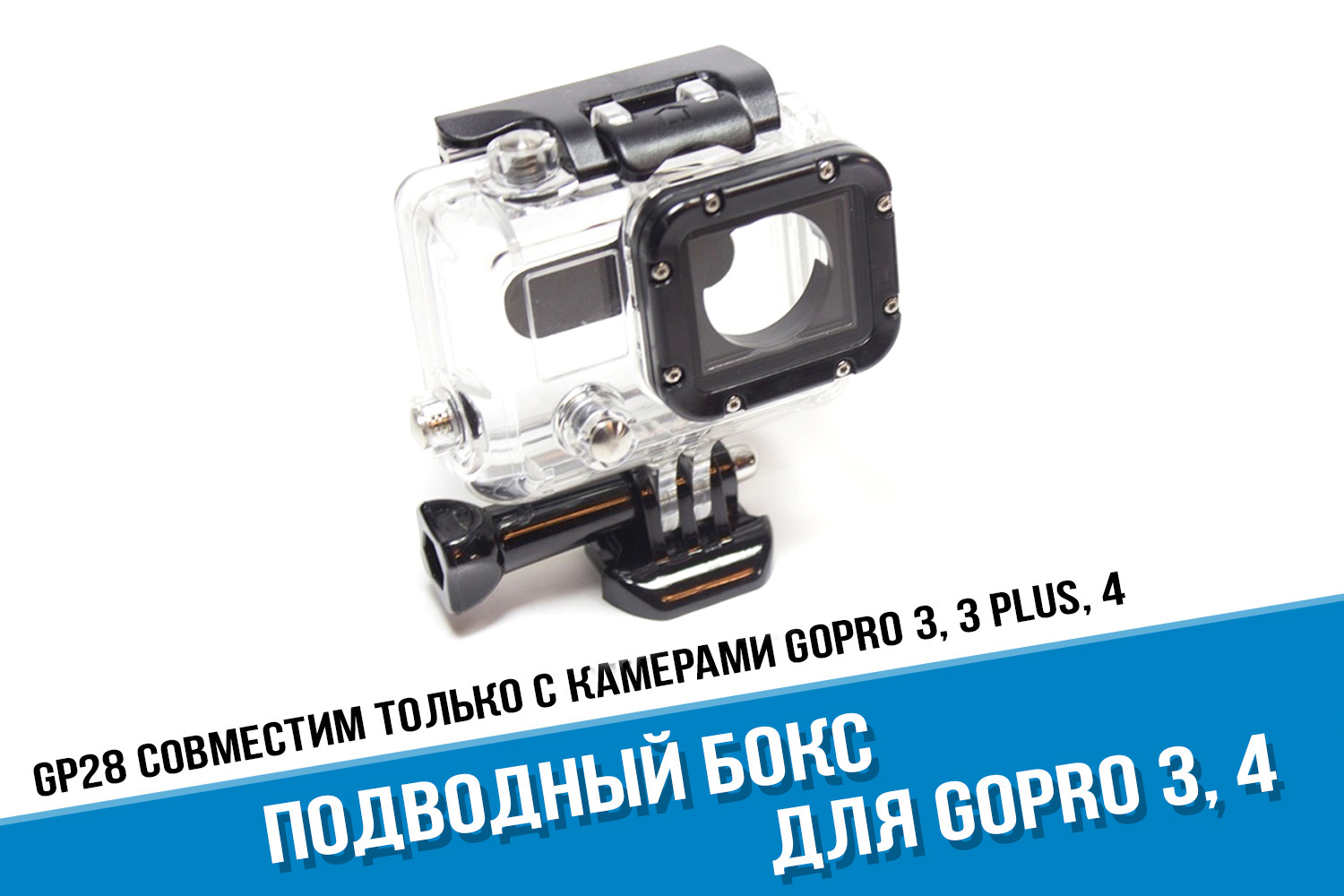 Gopro hero 3 защелка бокса