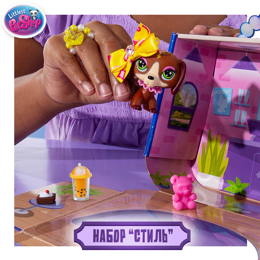 Игровой набор "Стиль", фигурка животного с аксессуарами, Такса (Основная)