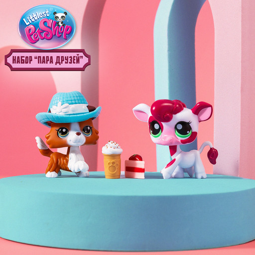 Набор "Пара друзей": две фигурки мини-животных с аксессуарами, коллекция Littlest Pet Shop (Основная